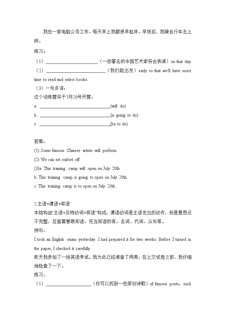 2021届高考英语二轮复习专题讲义全程跟踪 专题十六 应用文写作02