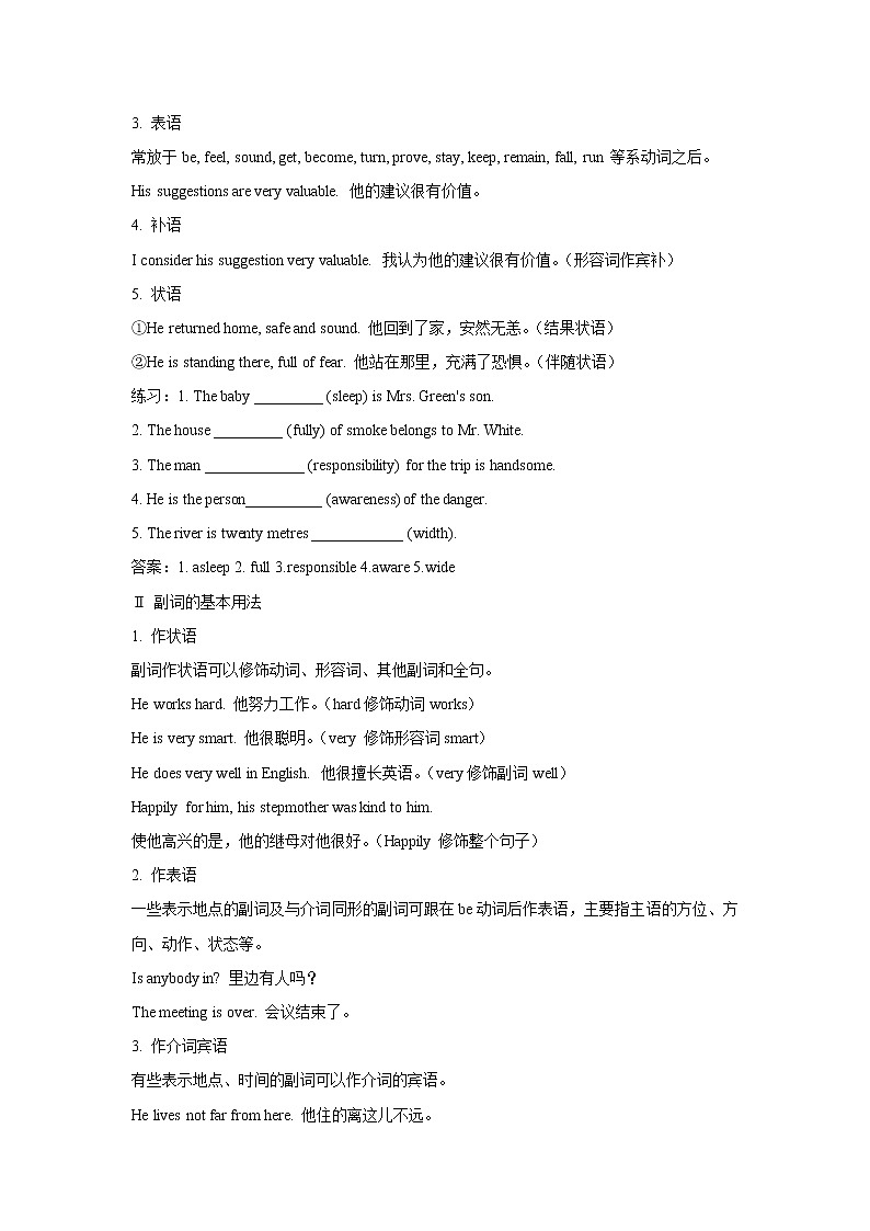 2021届高考英语二轮复习专题讲义全程跟踪 专题五 形容词、副词和数词02