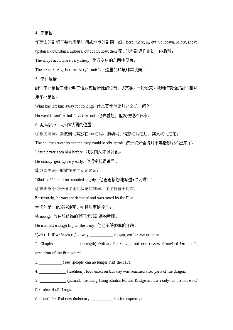 2021届高考英语二轮复习专题讲义全程跟踪 专题五 形容词、副词和数词03