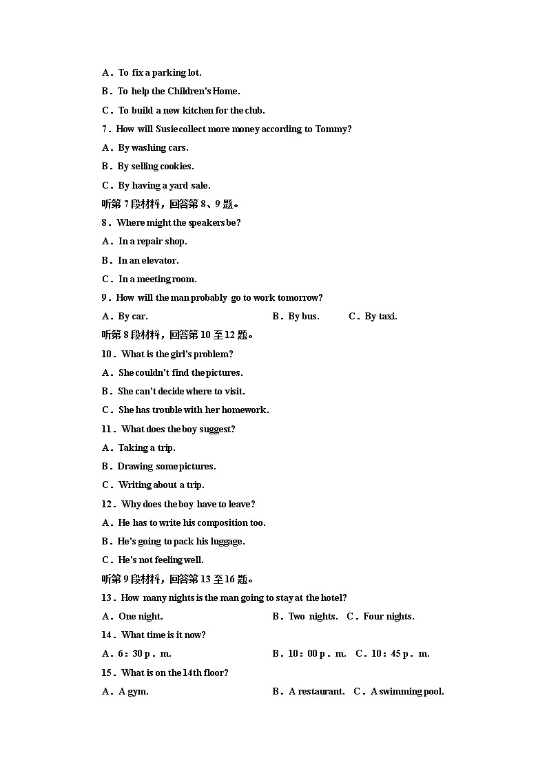 WELCOME UNIT 单元仿真综合检测02