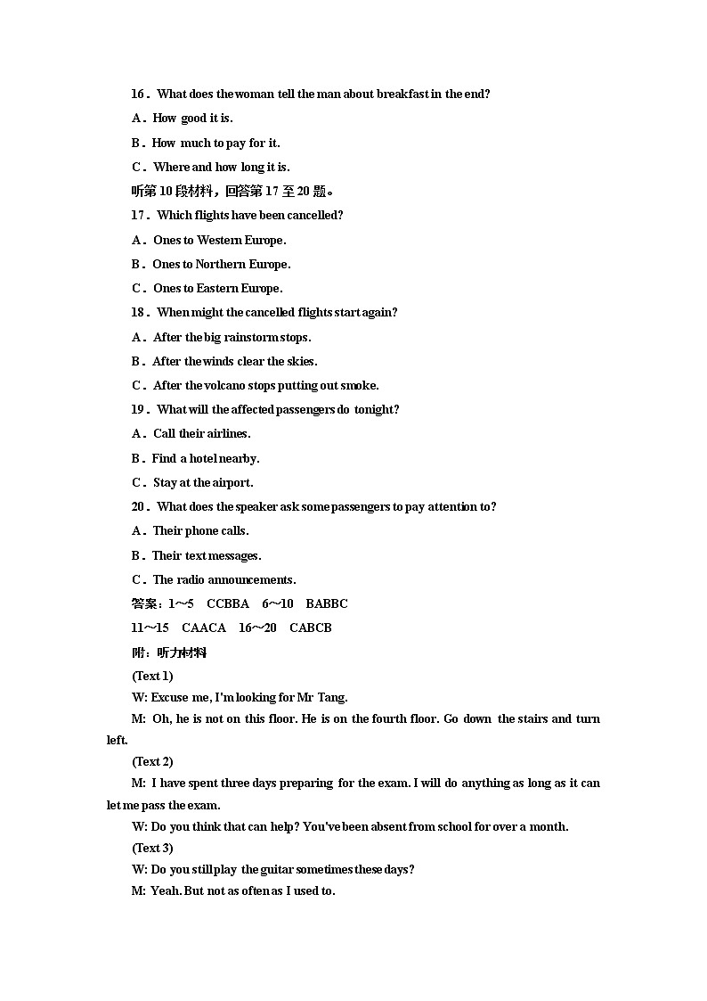 WELCOME UNIT 单元仿真综合检测03