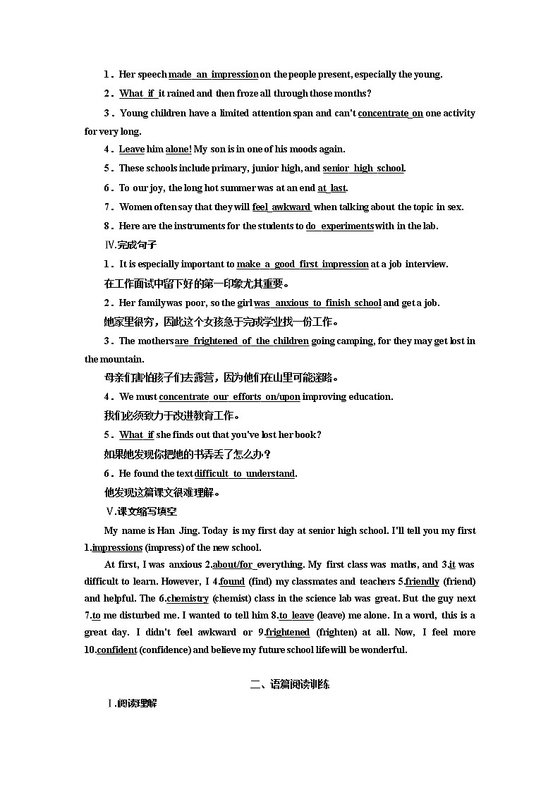 WELCOME UNIT 课时跟踪检测(二)　Reading and Thinking02