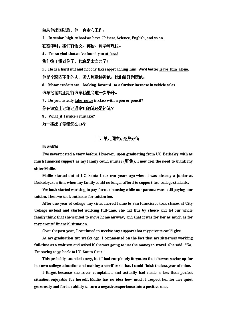 WELCOME UNIT 课时跟踪检测(六)　Assessing Your Progress02