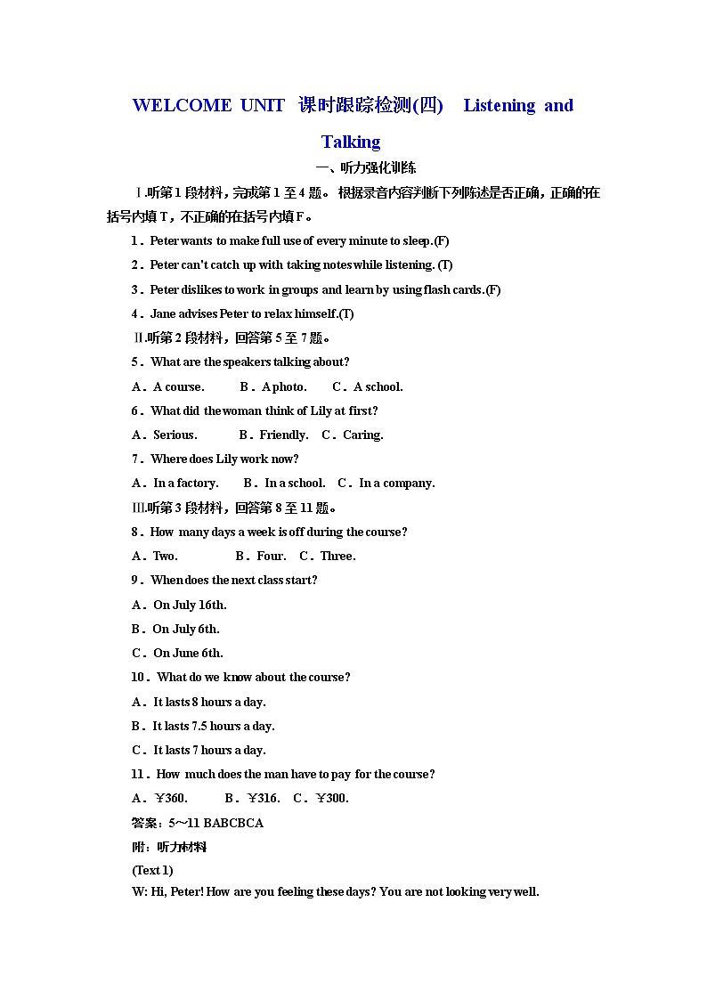 WELCOME UNIT 课时跟踪检测(四)　Listening and Talking01