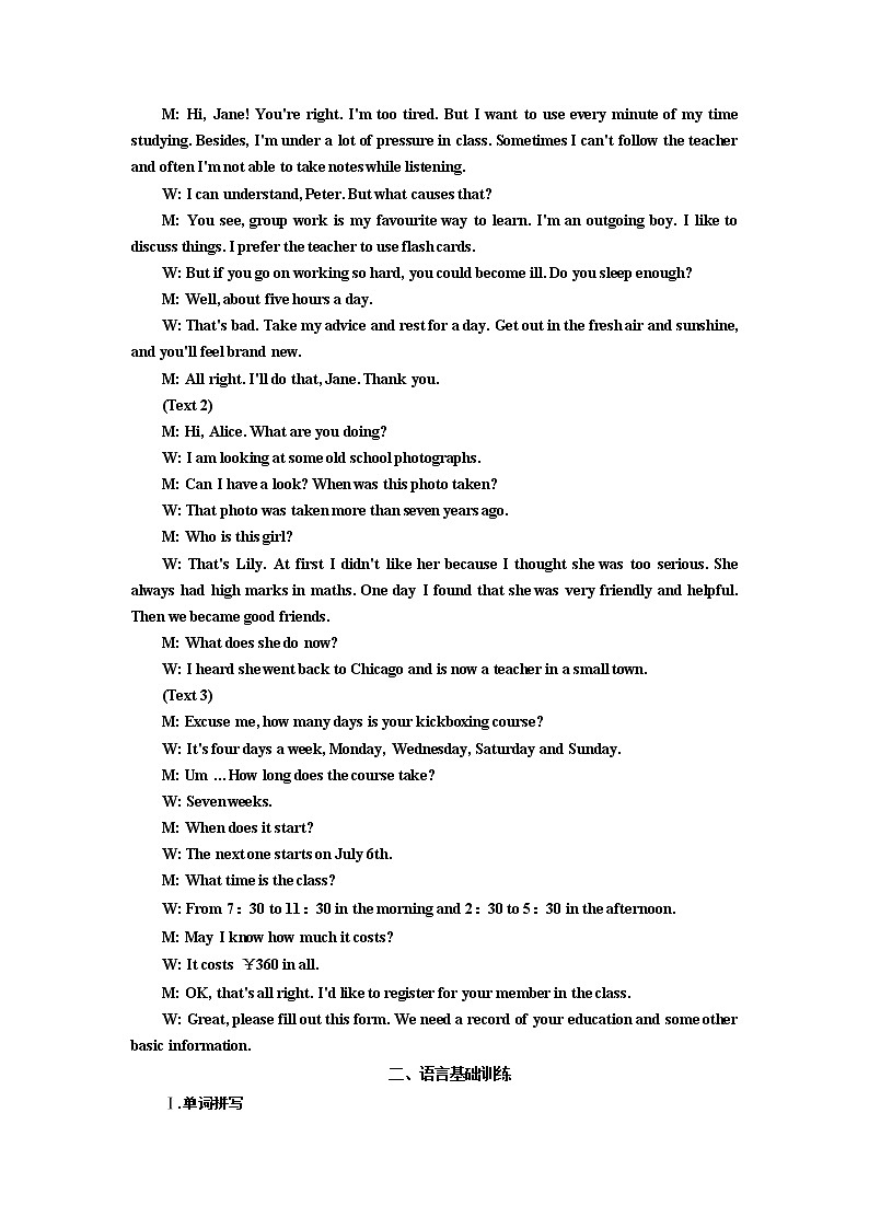 WELCOME UNIT 课时跟踪检测(四)　Listening and Talking02