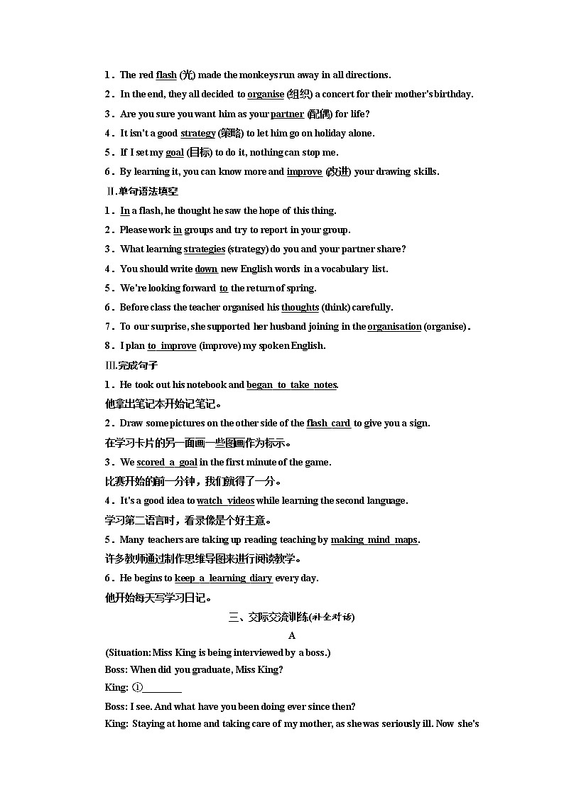 WELCOME UNIT 课时跟踪检测(四)　Listening and Talking03