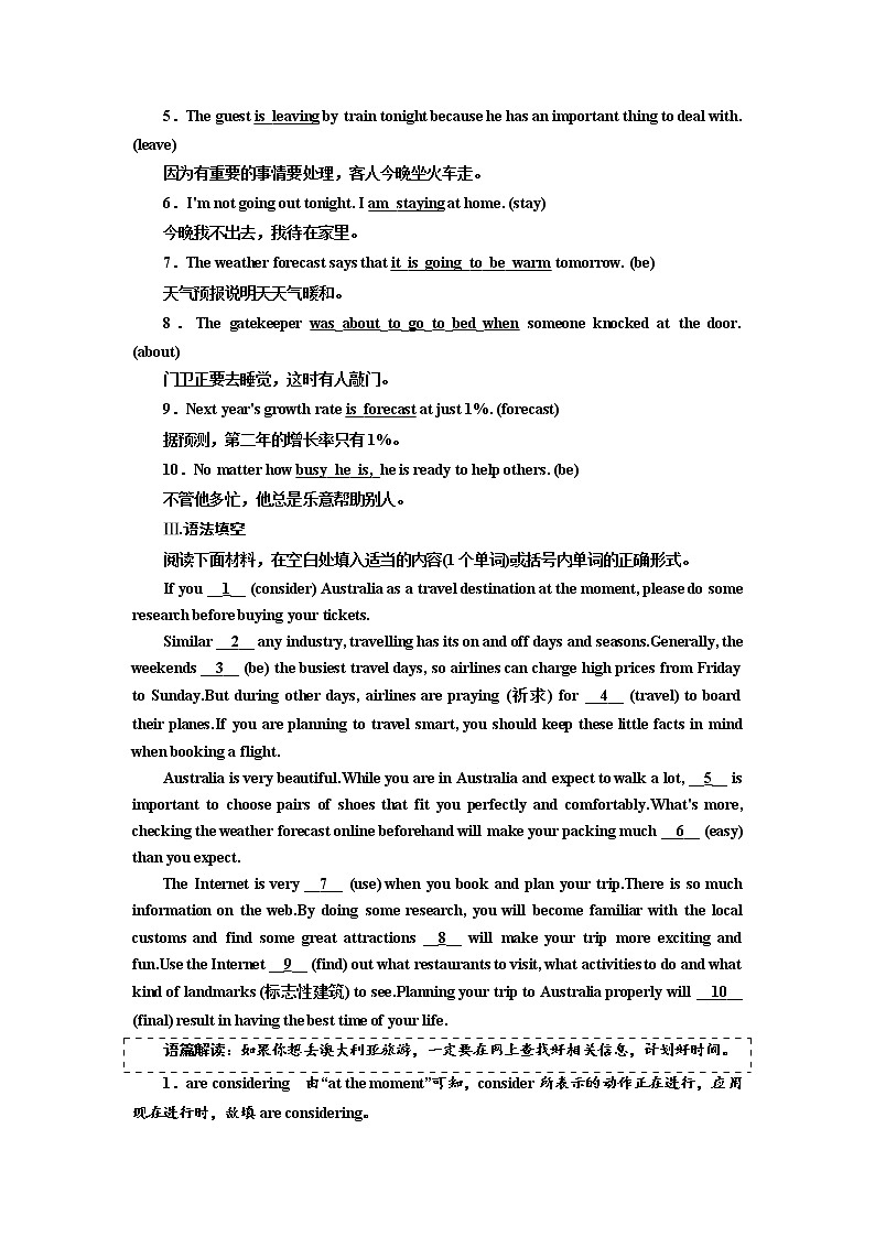 UNIT 2 课时跟踪检测(三)　Discovering Useful Structures02