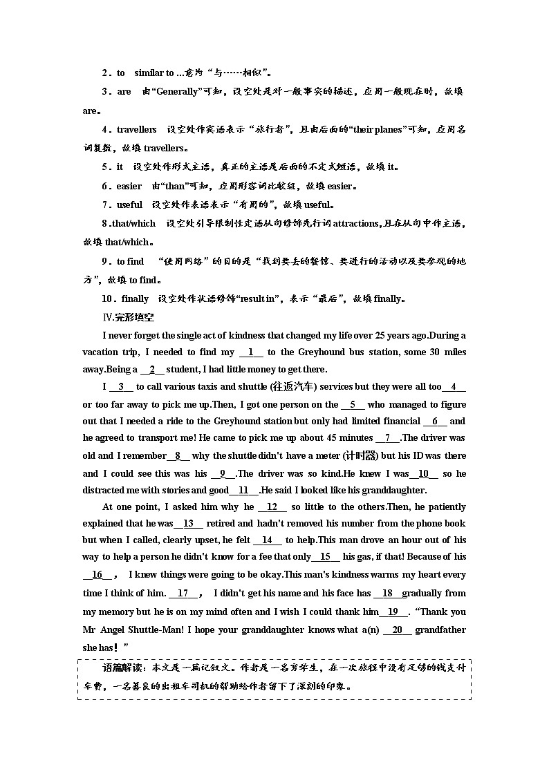 UNIT 2 课时跟踪检测(三)　Discovering Useful Structures03