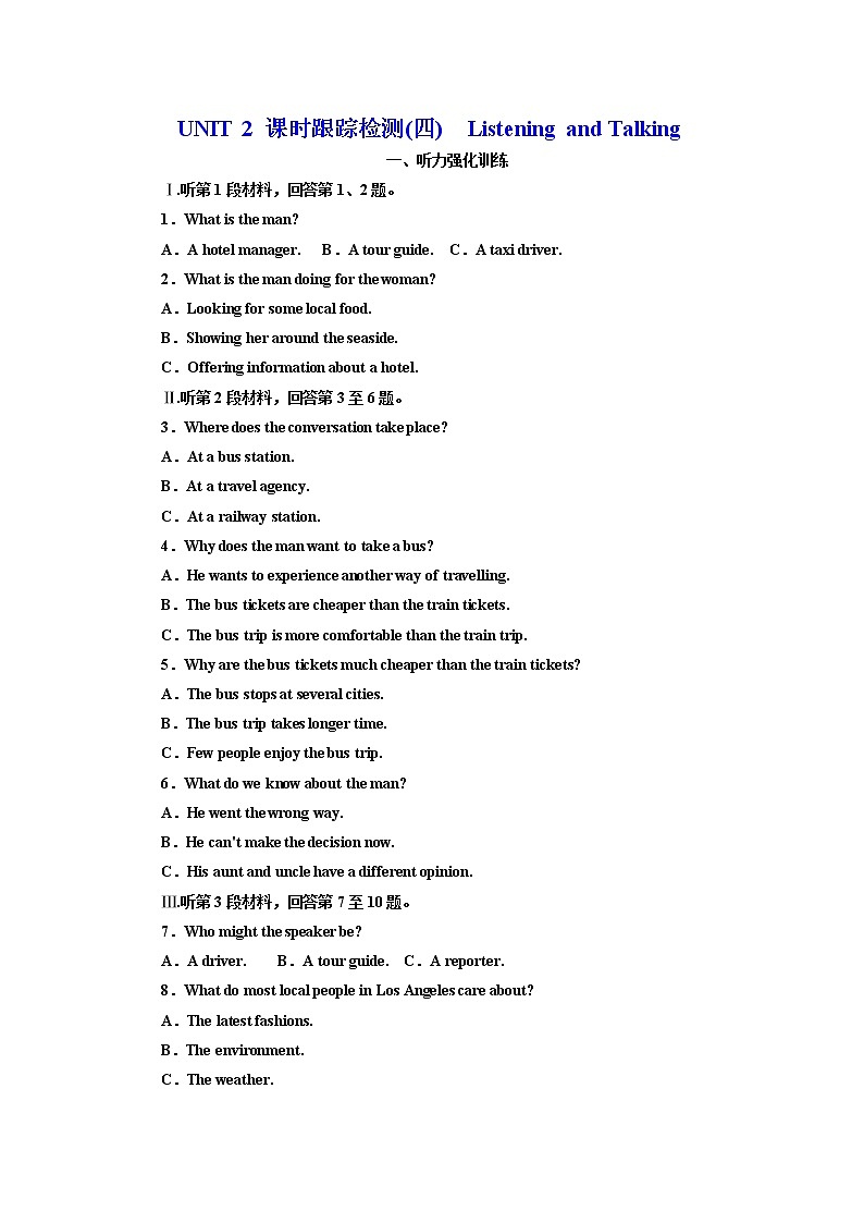 UNIT 2 课时跟踪检测(四)　Listening and Talking01