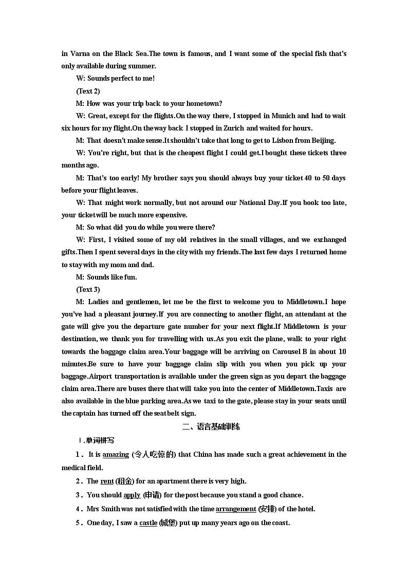 UNIT 2 课时跟踪检测(一)　Listening and Speaking03