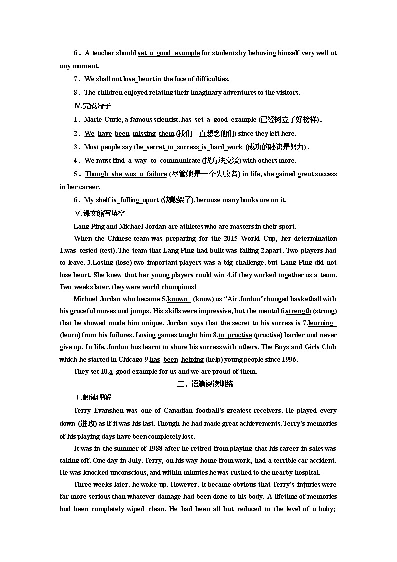 UNIT 3 课时跟踪检测(二)　Reading and Thinking02