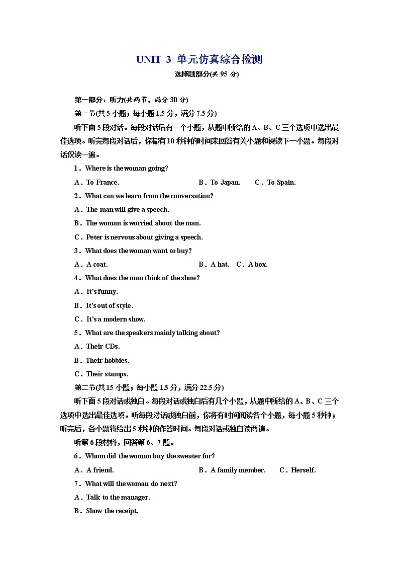 UNIT 3 单元仿真综合检测01