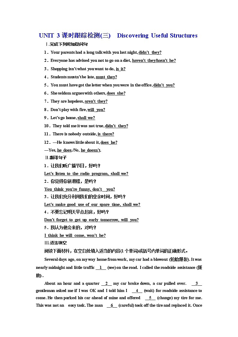 UNIT 3 课时跟踪检测(三)　Discovering Useful Structures01