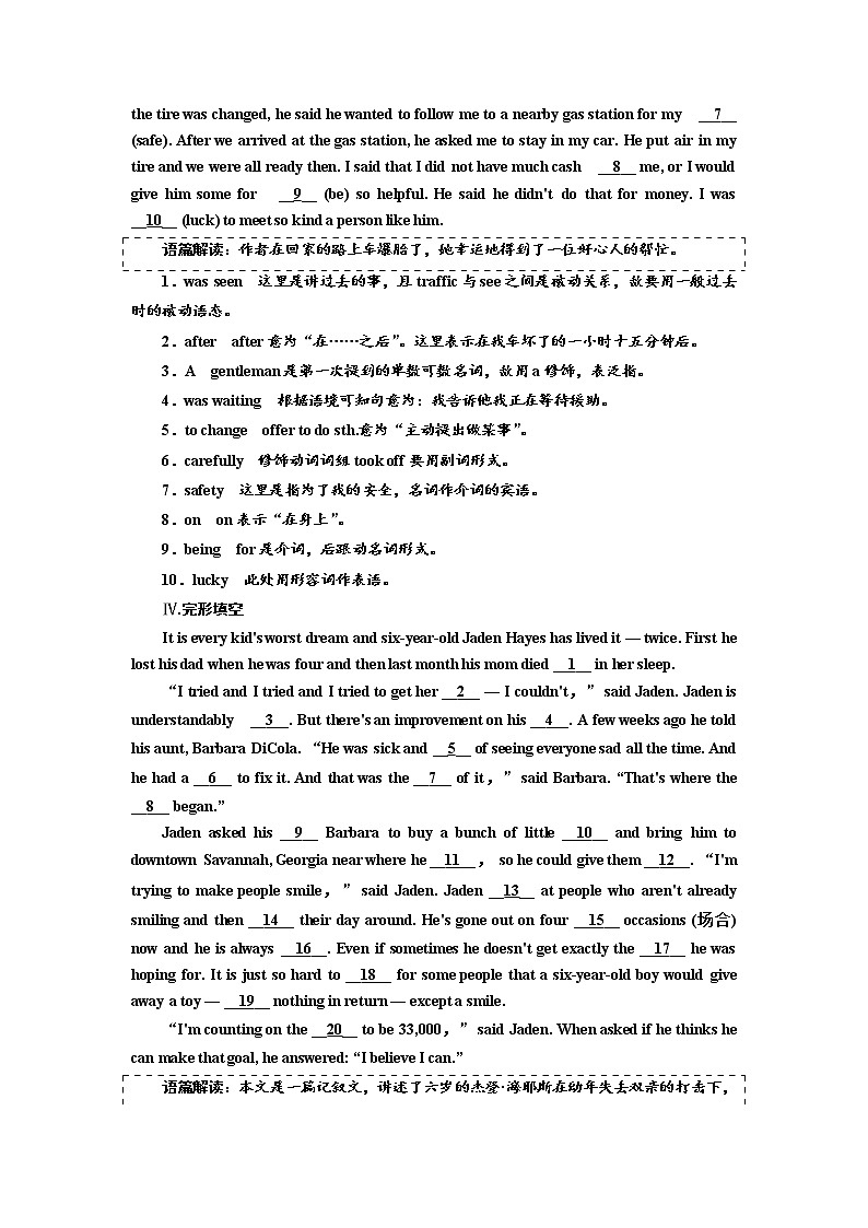 UNIT 3 课时跟踪检测(三)　Discovering Useful Structures02