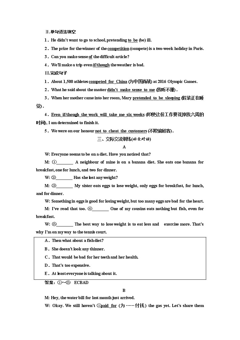 UNIT 3 课时跟踪检测(四)　Listening and Talking03