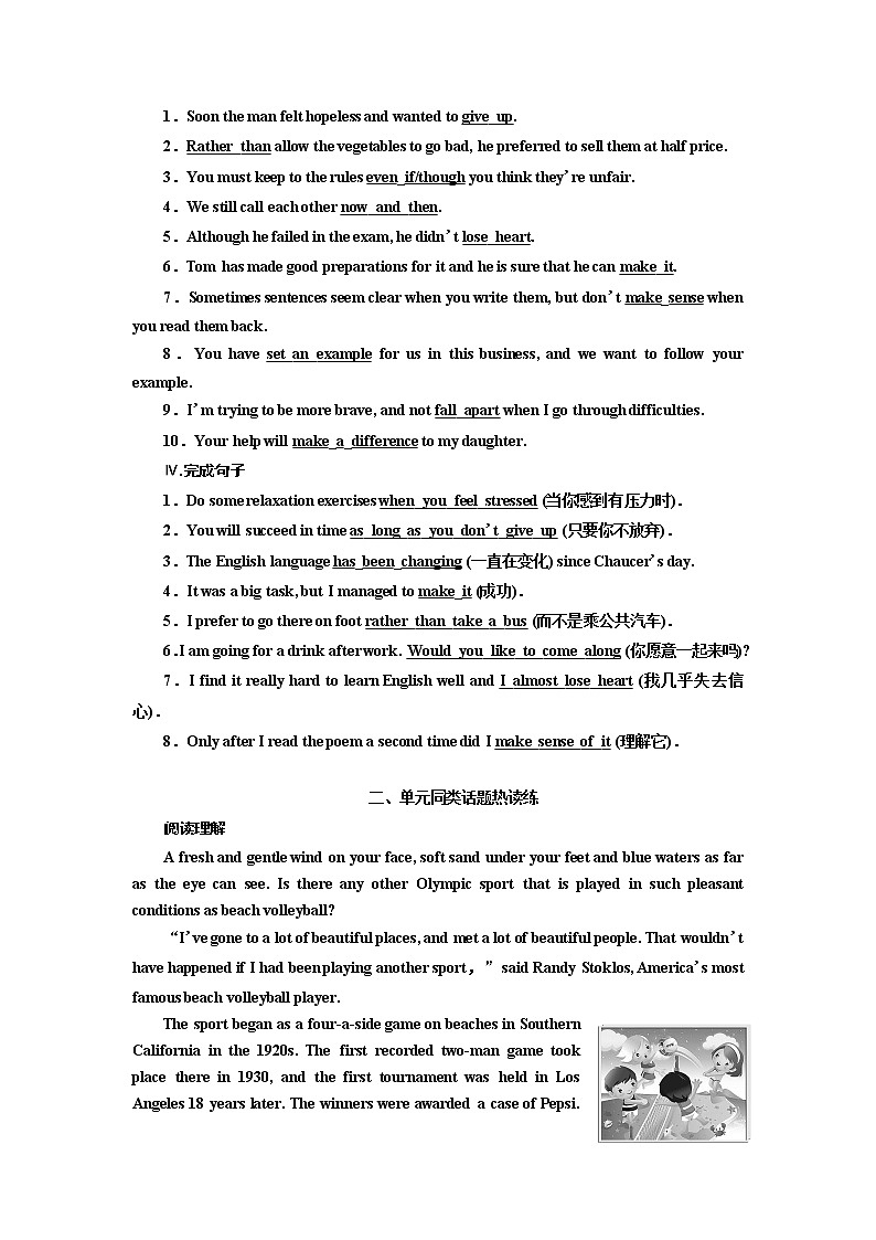 UNIT 3 课时跟踪检测(六)　Assessing Your Progress02