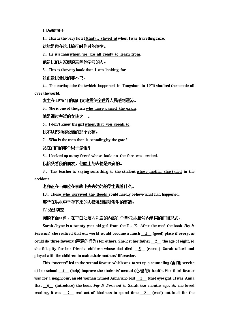 UNIT 4 课时跟踪检测(三)　Discovering Useful Structures02