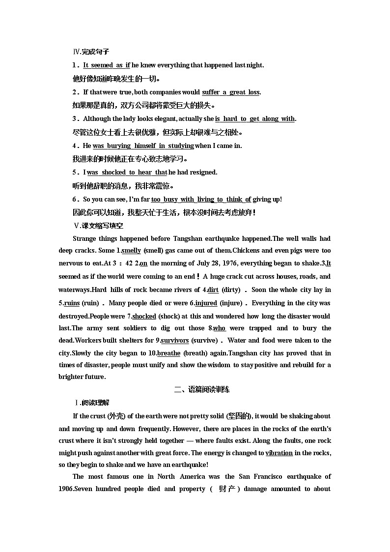 UNIT 4 课时跟踪检测(二)　Reading and Thinking02