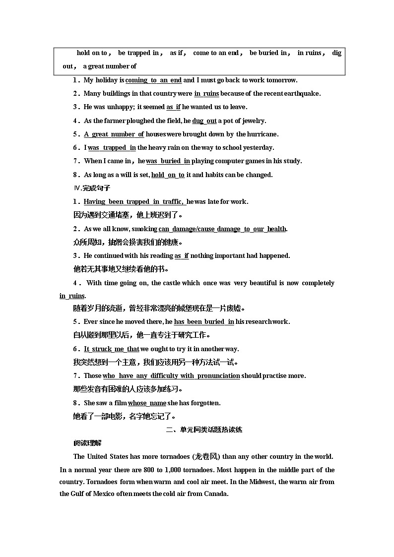 UNIT 4 课时跟踪检测(六)　Assessing Your Progress02