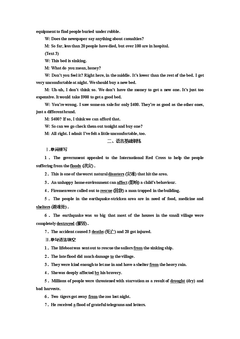 UNIT 4 课时跟踪检测(一)　Listening and Speaking03