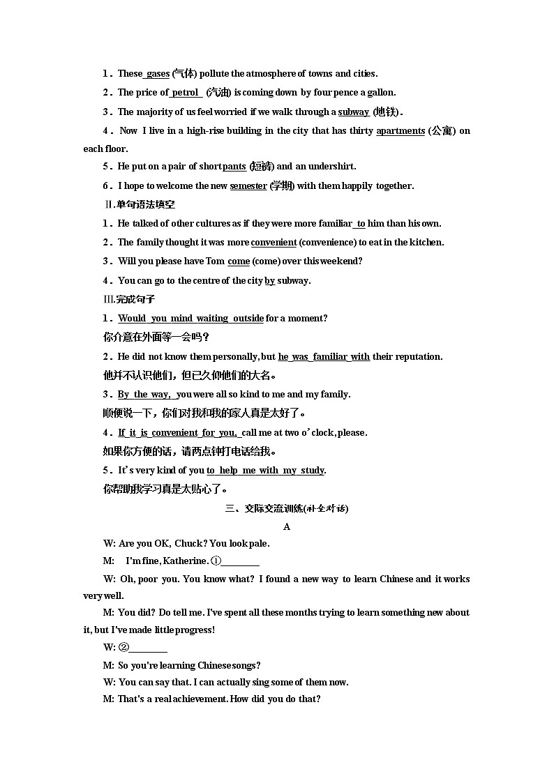 UNIT 5 课时跟踪检测(四)　Listening and Talking03