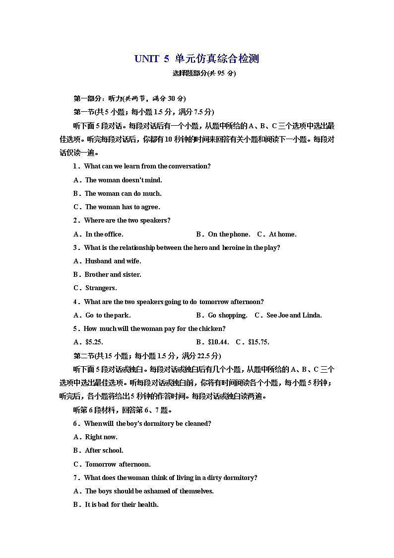 UNIT 5 单元仿真综合检测01