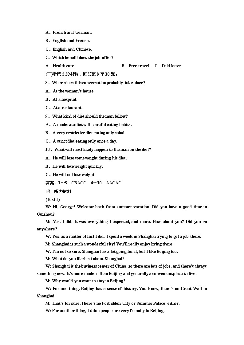 UNIT 5 课时跟踪检测(一)　Listening and Speaking02