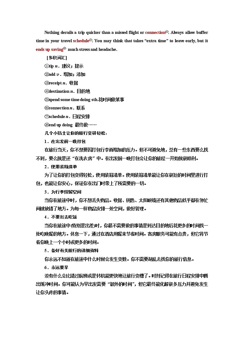 同步人教版高中英语必修第一册 新学案教师用书word：unit 202