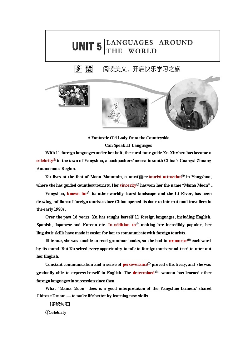 同步人教版高中英语必修第一册 新学案教师用书word：unit 501