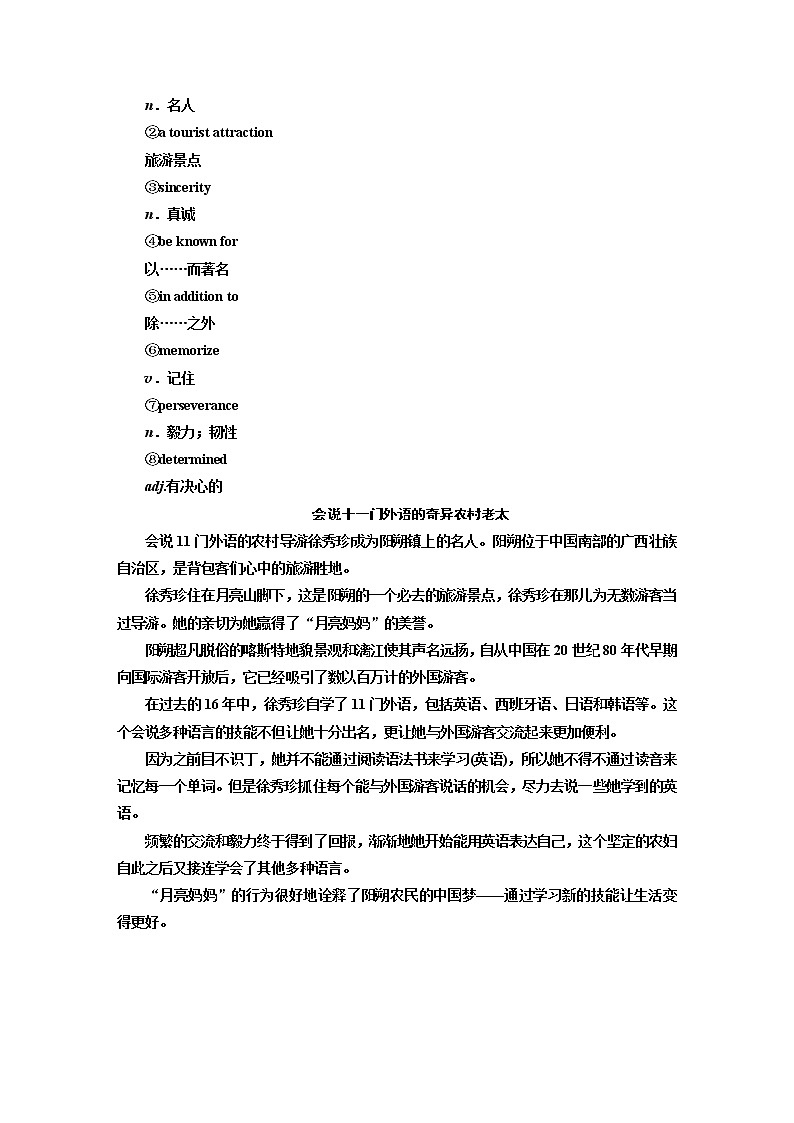 同步人教版高中英语必修第一册 新学案教师用书word：unit 502