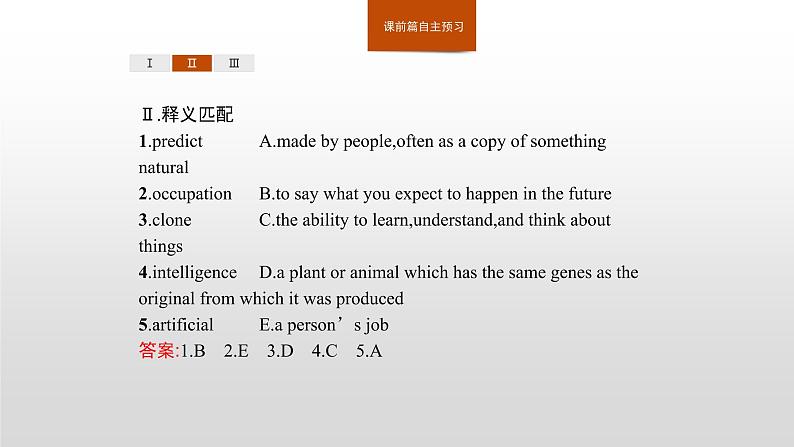 2020-2021学年新人教版选择性必修1课件：Unit2 Looking into the future　Section C　Using Language (Ⅰ)03