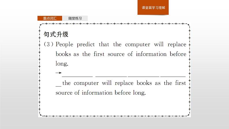 2020-2021学年新人教版选择性必修1课件：Unit2 Looking into the future　Section C　Using Language (Ⅰ)08