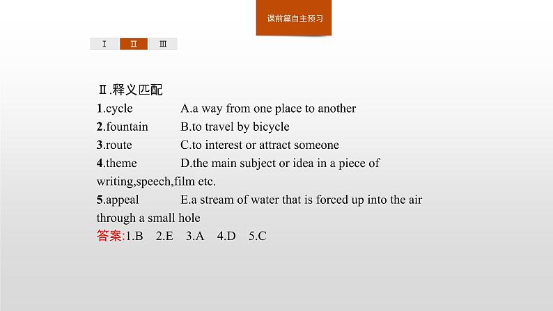 2020-2021学年新人教版选择性必修1课件：Unit3 Fascinating parks　Section C　Using Language (Ⅰ)05