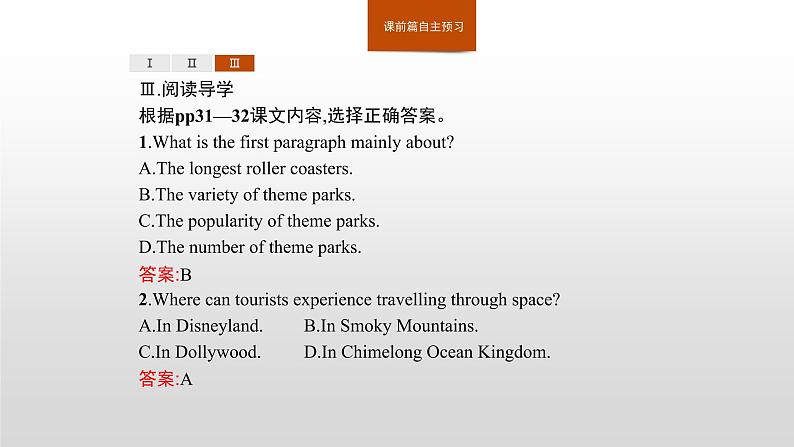 2020-2021学年新人教版选择性必修1课件：Unit3 Fascinating parks　Section D　Using Language (Ⅱ)05