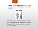 2020-2021学年新人教版选择性必修1课件：Unit4 Body language　Section A　Reading and Thinking