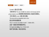 2020-2021学年新人教版选择性必修1课件：Unit4 Body language　Section C　Using Language (Ⅰ)