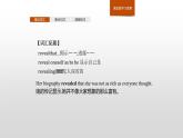 2020-2021学年新人教版选择性必修1课件：Unit4 Body language　Section C　Using Language (Ⅰ)