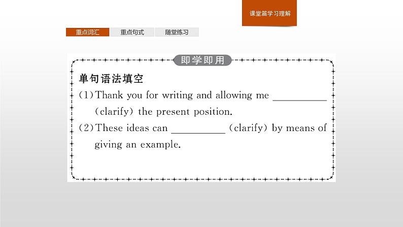 2020-2021学年新人教版选择性必修1课件：Unit4 Body language　Section C　Using Language (Ⅰ)08