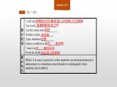 2020-2021学年新人教版选择性必修1课件：Unit4 Body language　Section D　Using Language (Ⅱ)