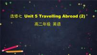 高中英语人教版 (新课标)选修7&8Unit 5 Travelling abroad获奖ppt课件