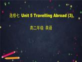 高二英语(人教版)-选修七 Unit 5 Travelling aboard (3)-课件