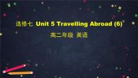 高中英语Unit 5 Travelling abroad一等奖ppt课件