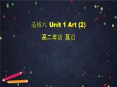 高二英语(人教版)-选修六 Unit 1 Art(2)-课件