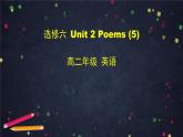 高二英语(人教版)-选修六 Unit 2 Poems(5)-课件
