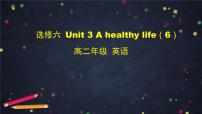 英语必修5&选修6Unit 3 A healthy life精品ppt课件