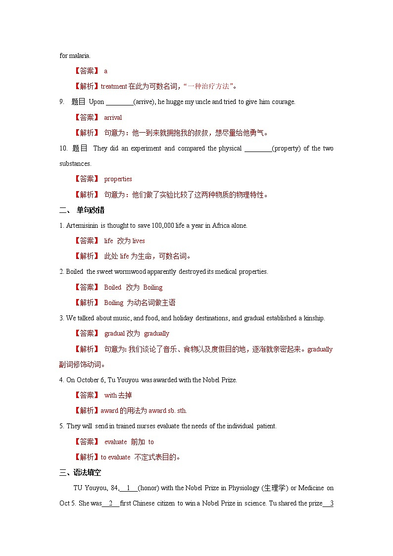 2020-2021学年新人教版高中英语选择性必修1：Unit 1 People of achievement   Reading and thinking 练习（教师版）02
