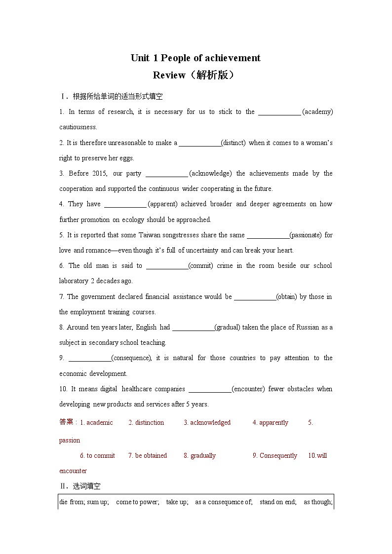 2020-2021学年新人教版高中英语选择性必修1：Unit 1 People of achievement  Review 练习（教师版）01