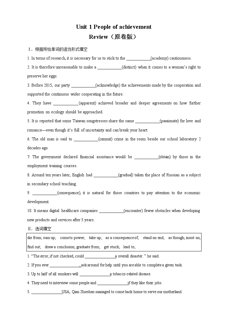 2020-2021学年新人教版高中英语选择性必修1：Unit 1 People of achievement  Review 练习（学生版）01