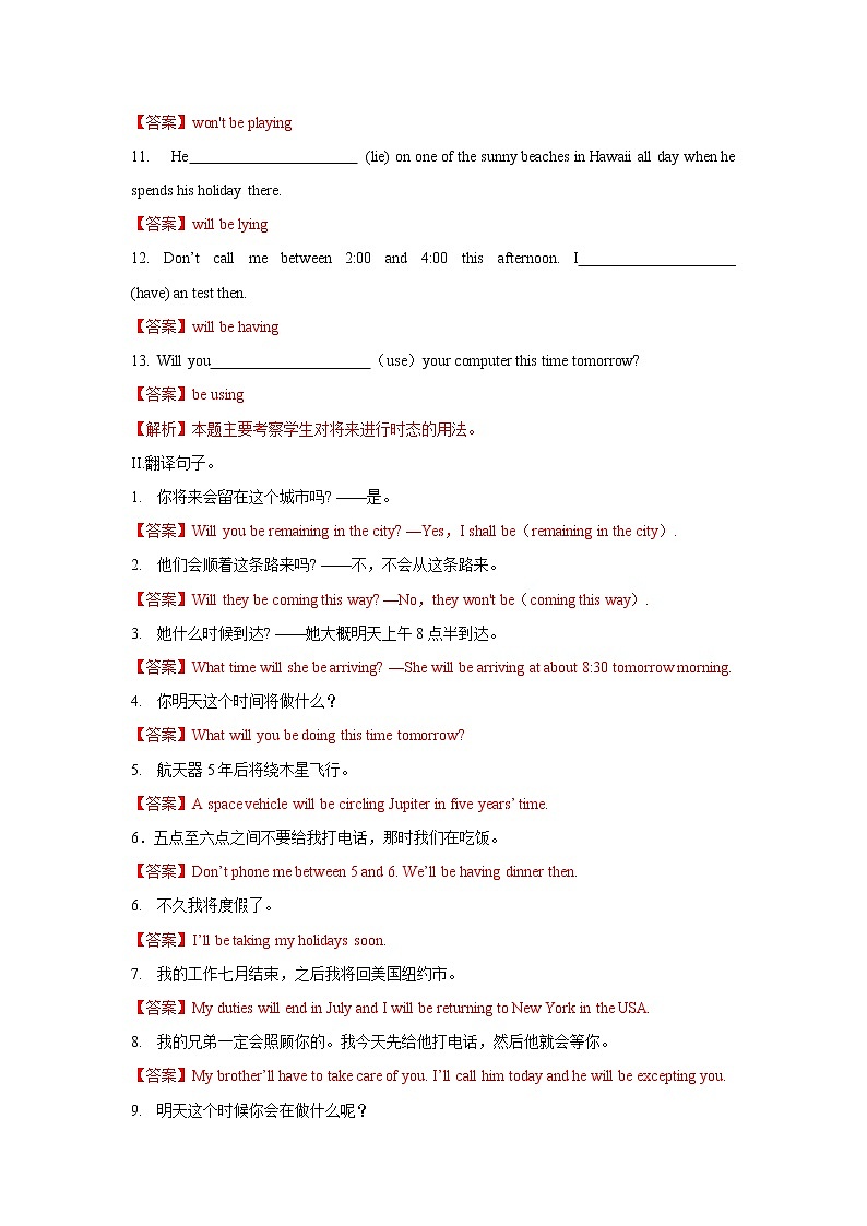 2020-2021学年新人教版高中英语选择性必修1：Unit 2 Looking into the future  Learning about language 练习（教师版）02