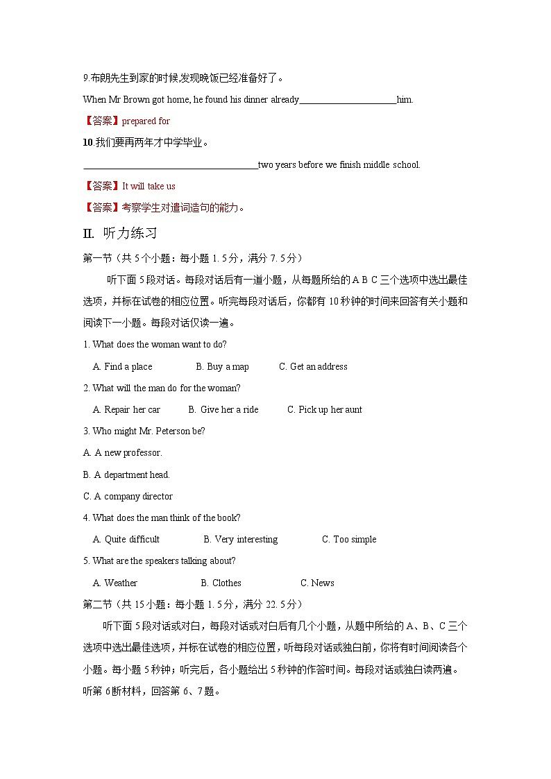 2020-2021学年新人教版高中英语选择性必修1：Unit 2 Looking into the future  Listening and Speaking-Using language 1 练习（教师版）02